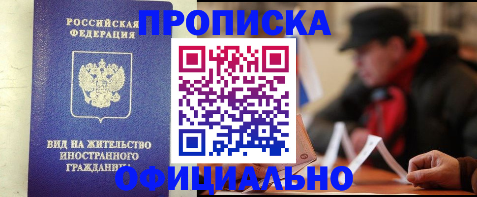 регистрация в Клинцах