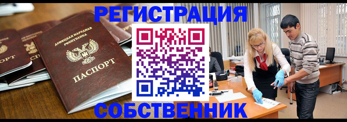 временная регистрация 2025 в Клинцах