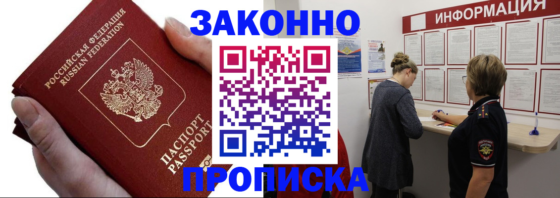 временная регистрация поиск в Клинцах